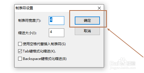 小黑记事本如何设置制表符