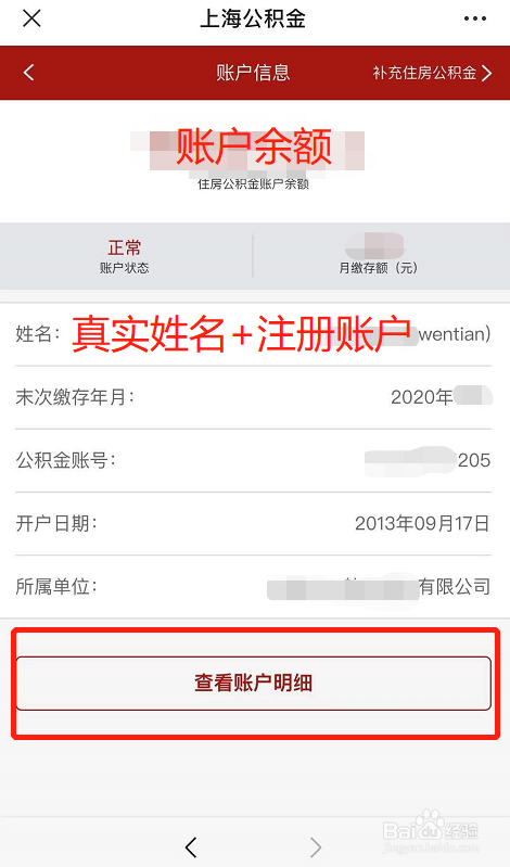 微信如何查看公积金账户