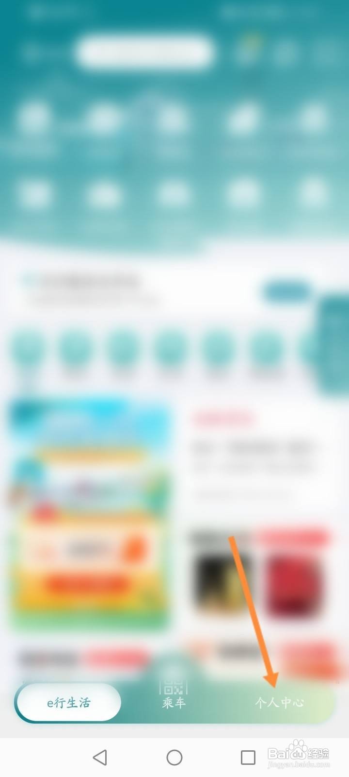 苏e行软件中怎么申请注销