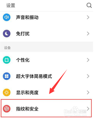 魅族手机怎么隐藏应用