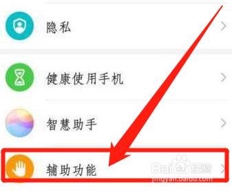 荣耀x30返回键怎么设置