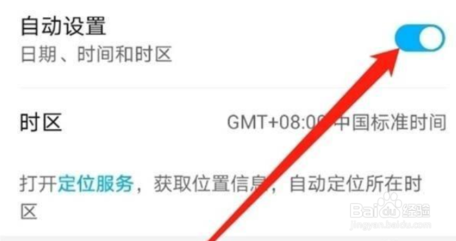 华为mate40pro时间怎么设置