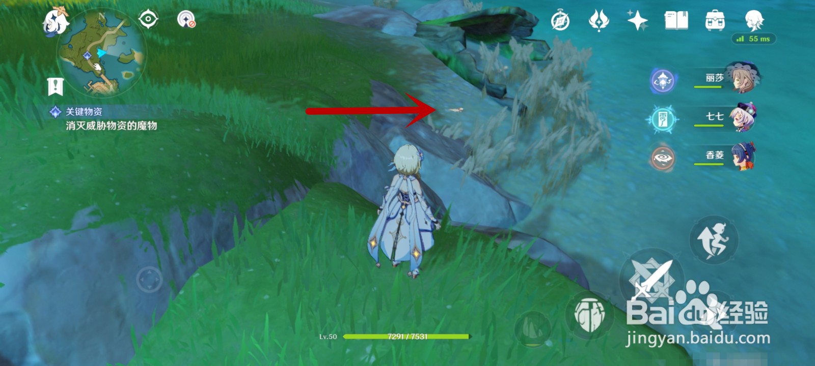 原神鳅鳅宝玉怎么获得