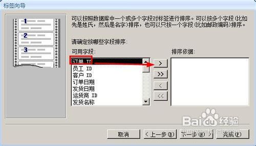 access怎样制作标签报表