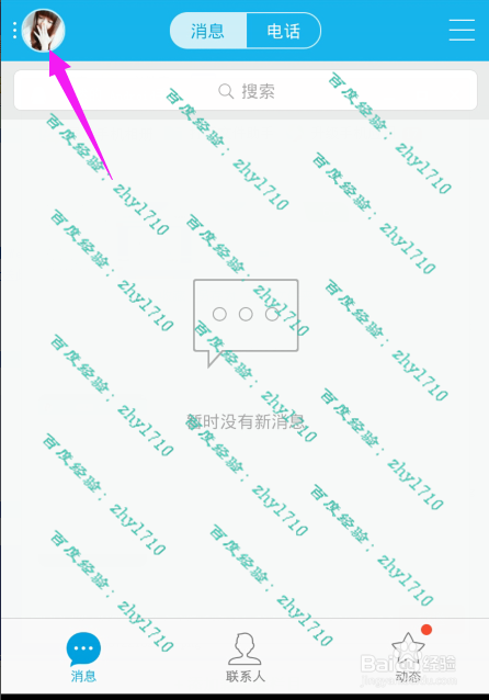 手机qq钱包积分在哪怎么用