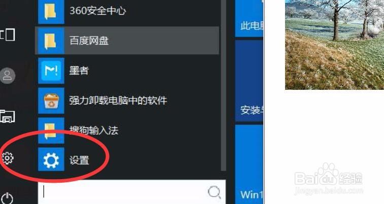 电脑如何设置描述文字背景色?