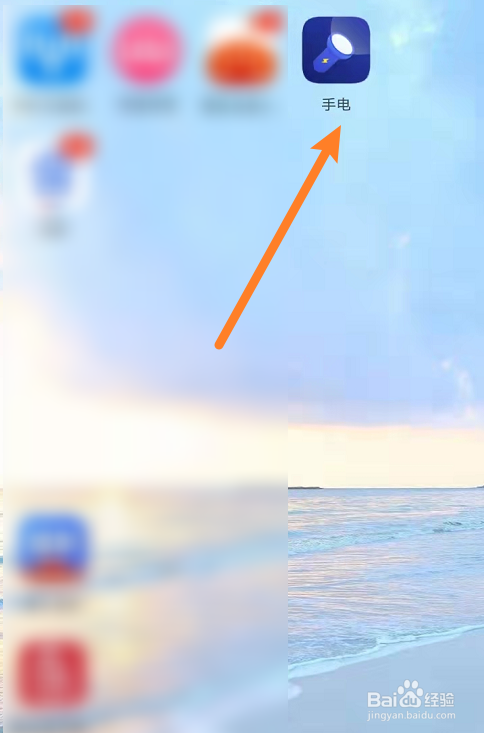 为什么手机手电筒打不开了?