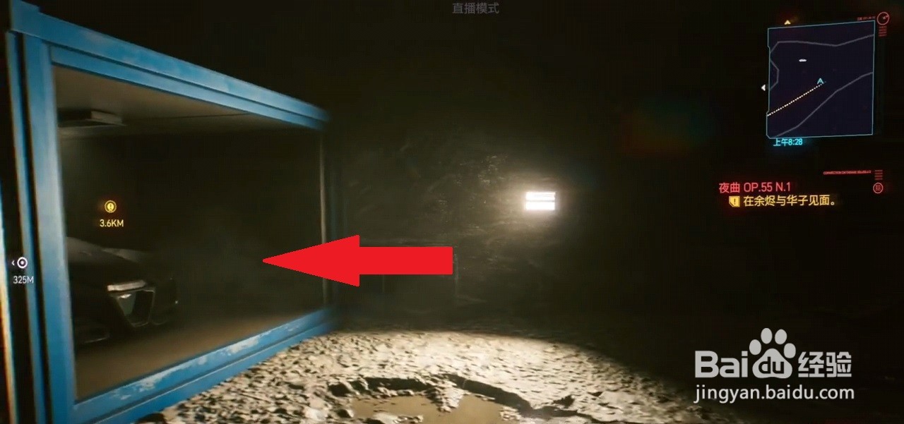 赛博朋克2077如何免费得到超级跑车