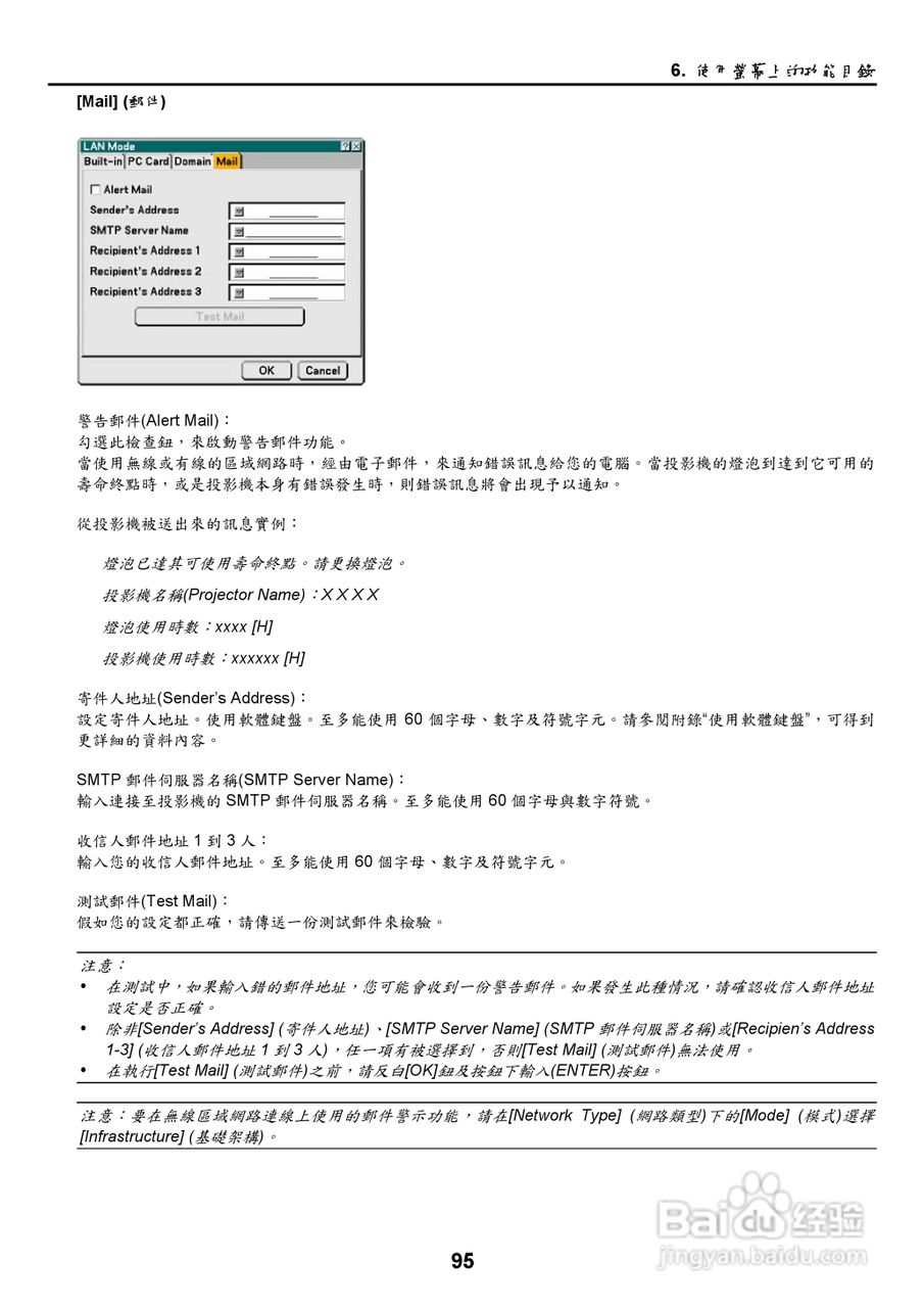 NEC NP2000/NP1000投影机使用手册:[11]