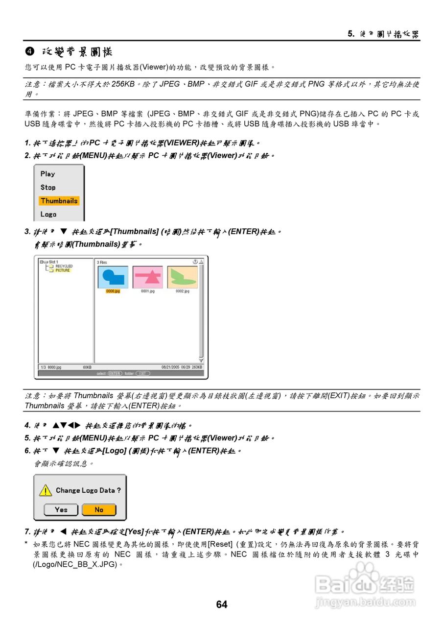 NEC NP2000/NP1000投影机使用手册:[8]