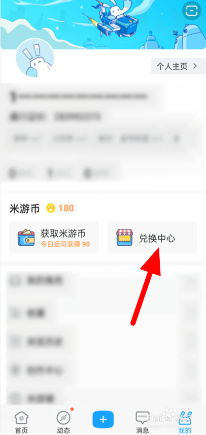 米游社限定头像挂件怎么获得