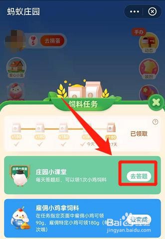 3月7日蚂蚁庄园孕妇乘车时需要系安全带吗的答案