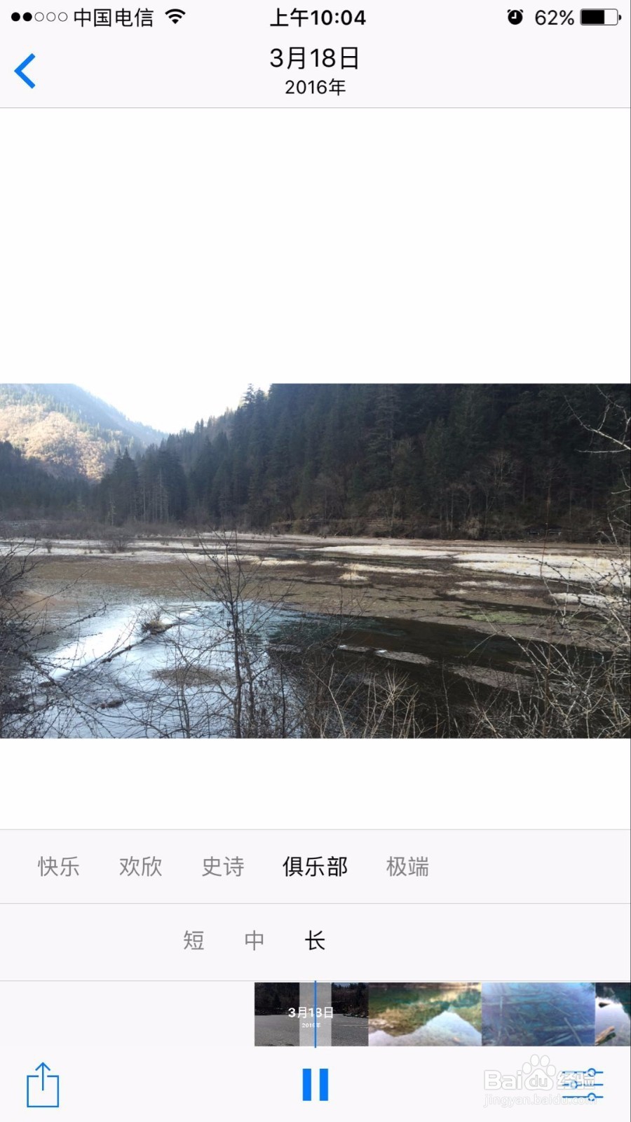 苹果手机如何将回忆功能中的回忆保存为视频文件