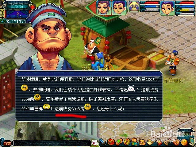 梦幻西游的婚姻系统 梦幻西游如何结婚