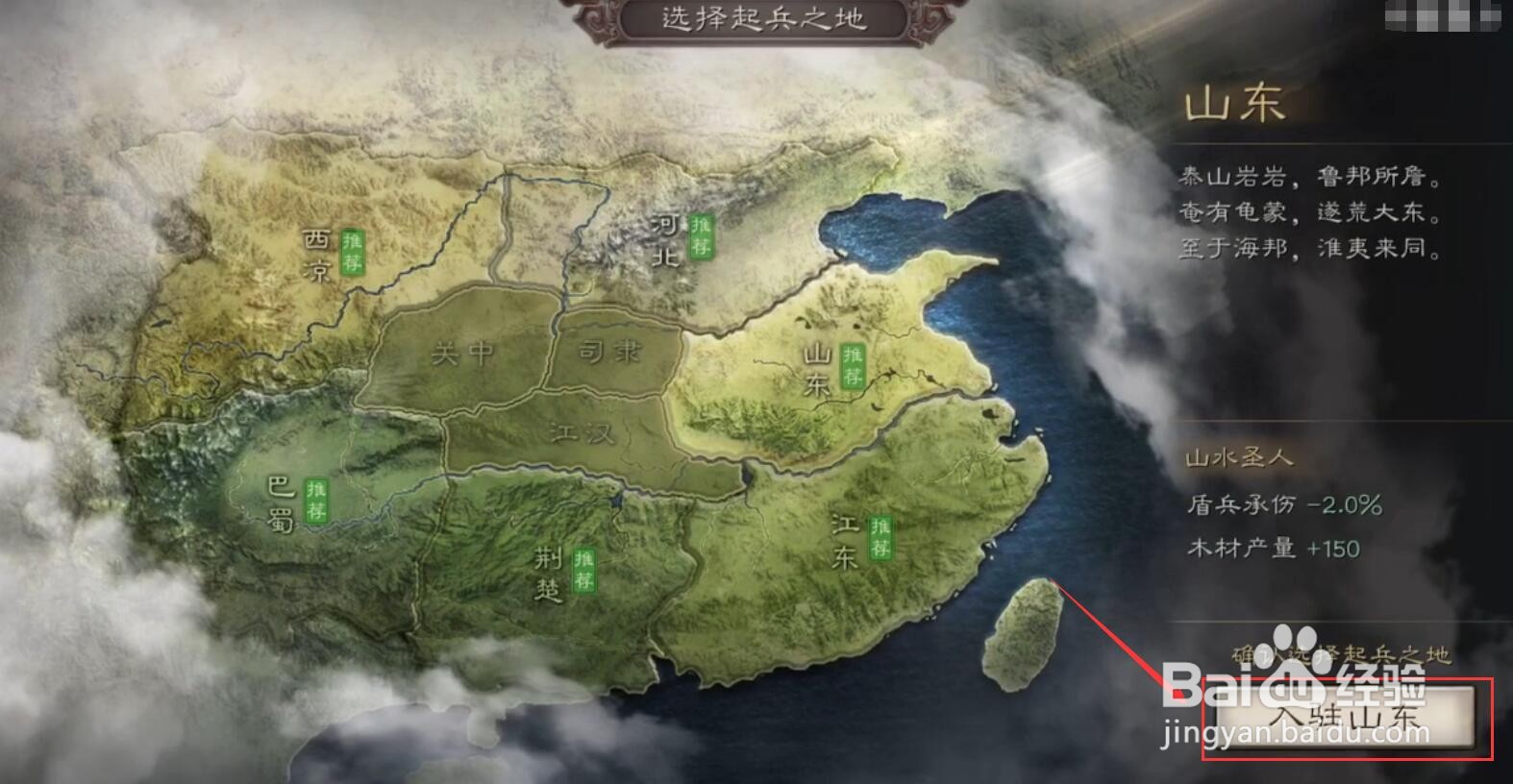 三国志战略版s1开荒攻略