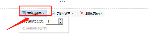 word如何添加页码