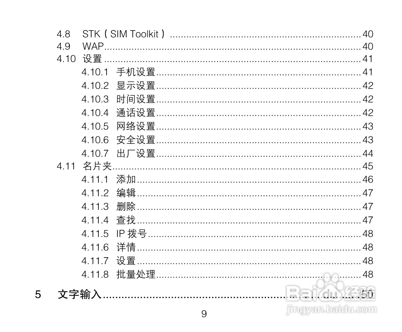 中兴ZTE A136手机使用说明书:[1]