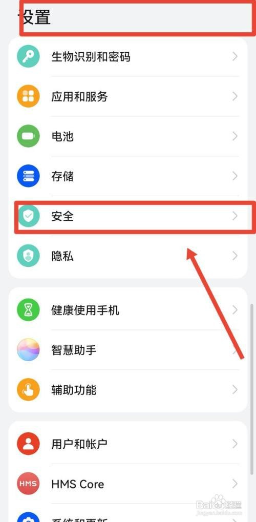 如何单独加密应用分身的微信