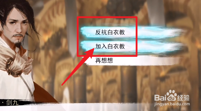 我的侠客白衣结局攻略