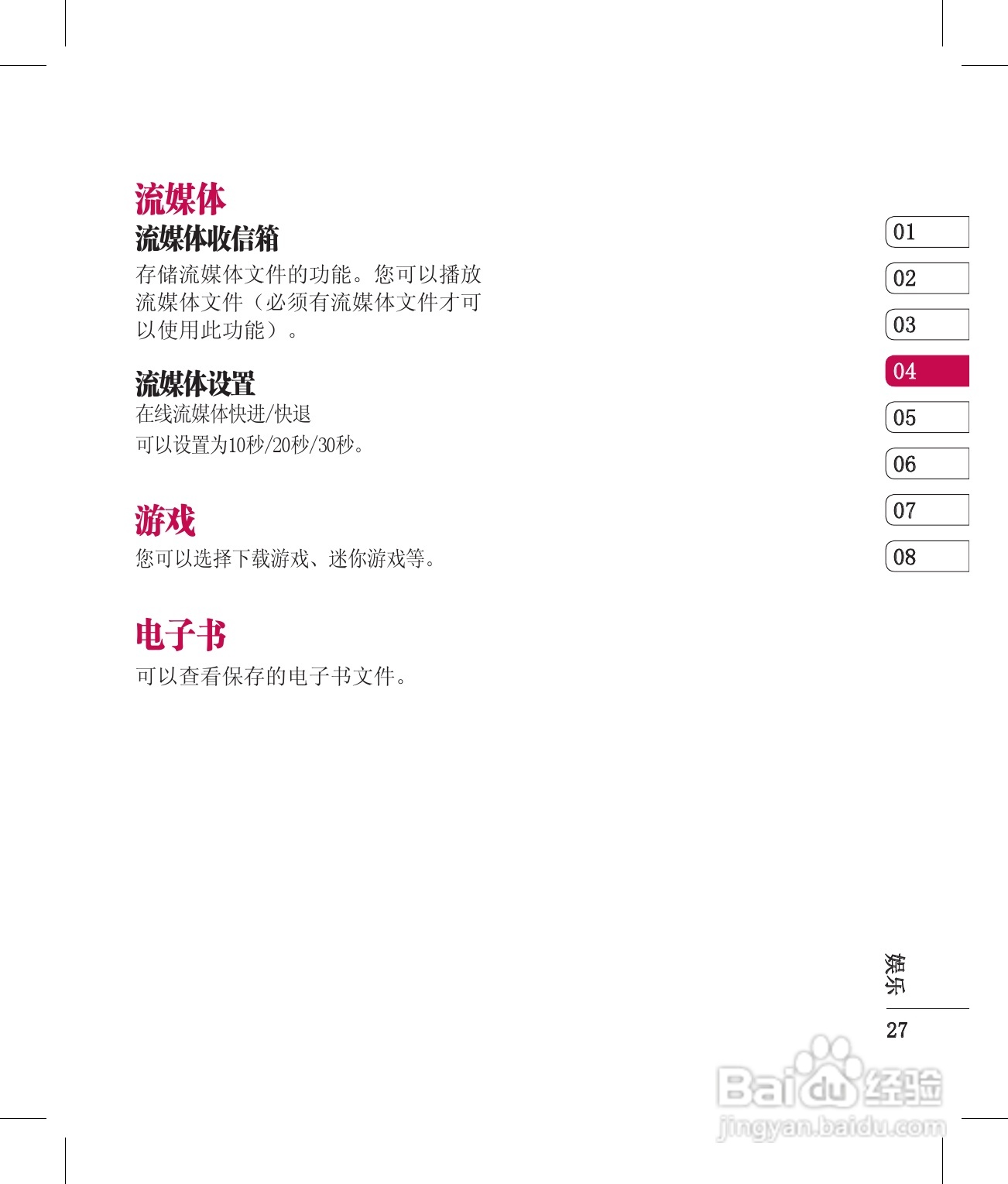 LG KV920手机使用说明书:[3]