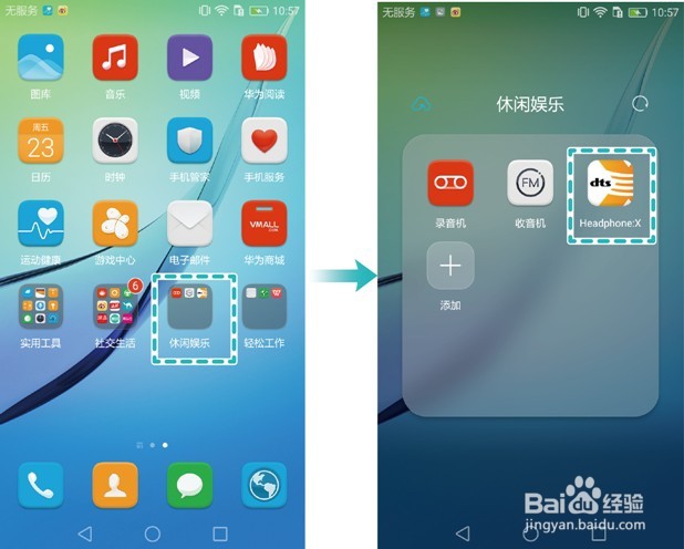 华为nova手机DTS Headphone:X音效提升听觉体验