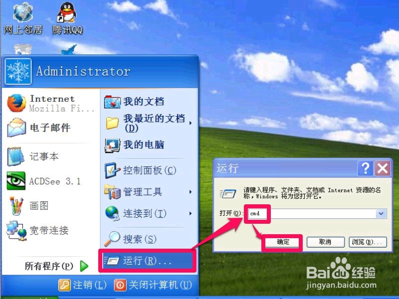 如何查看网站或服务器的IP及用IP辨别网站真假