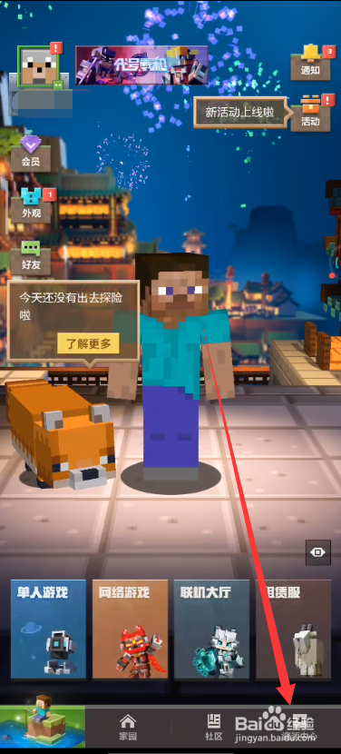 我的世界小地图怎么开