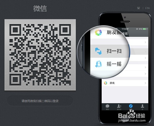 电脑怎么申请微信号