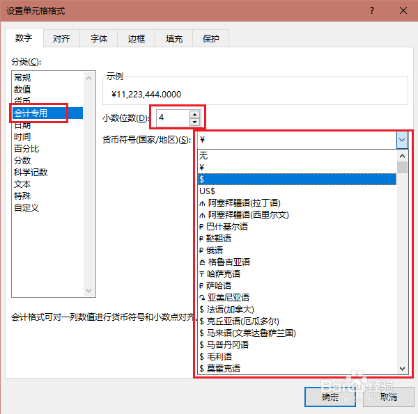 财务工作中常见的Excel数据显示问题解决方法
