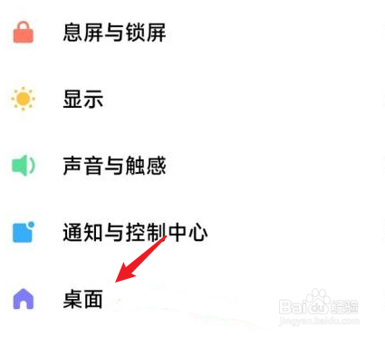 红米k40无字模式怎么设置
