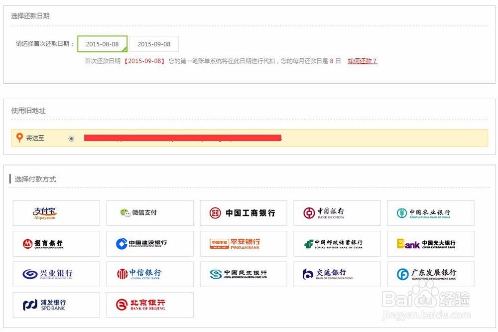 大学生如何网上分期付款买手机