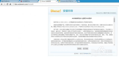 阿里云免费虚拟主机安装Discuz论坛图文教程