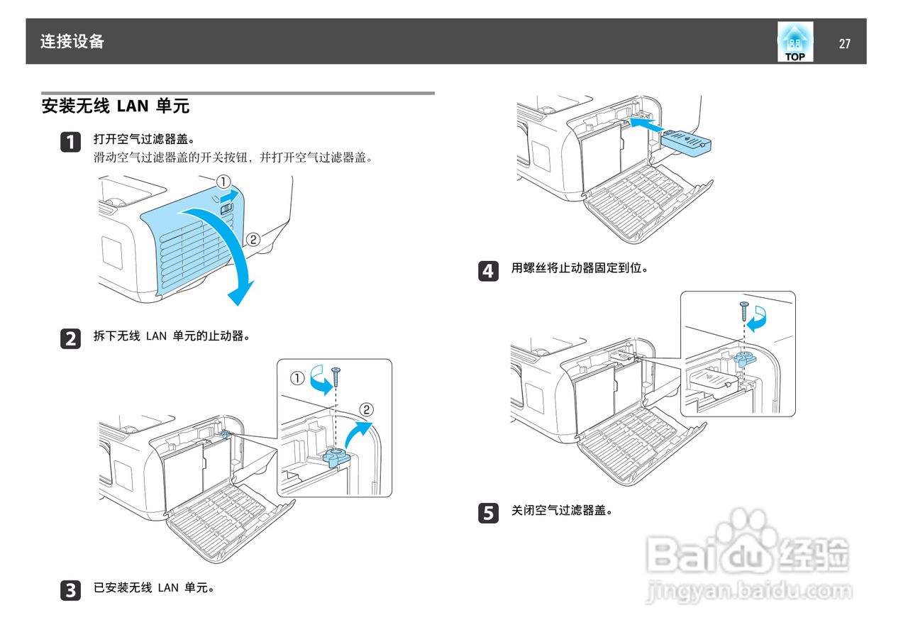 爱普生EB-C2000X投影机使用说明书:[3]