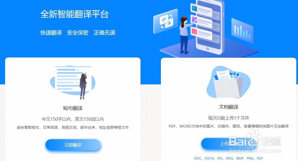 毕业论文怎么在线翻译？