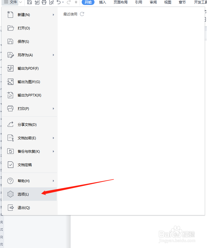 WORD文档中图形打印不显示怎么办?
