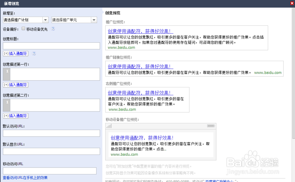 百度竞价推广后台如何控制推广成本