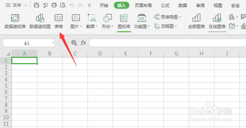 WPS表格怎么快速插入表格