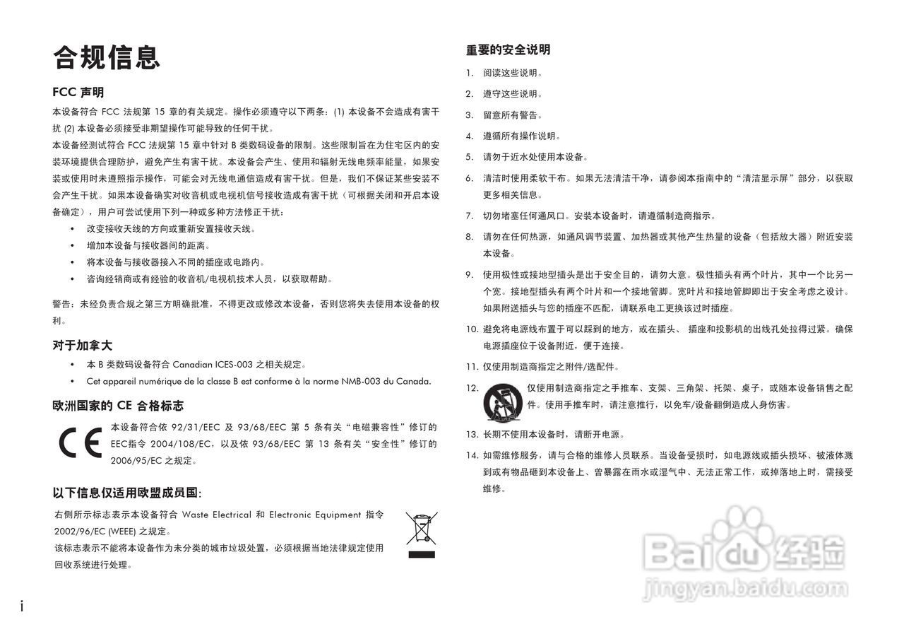 ViewSonic优派VS11856投影仪说明书:[1]