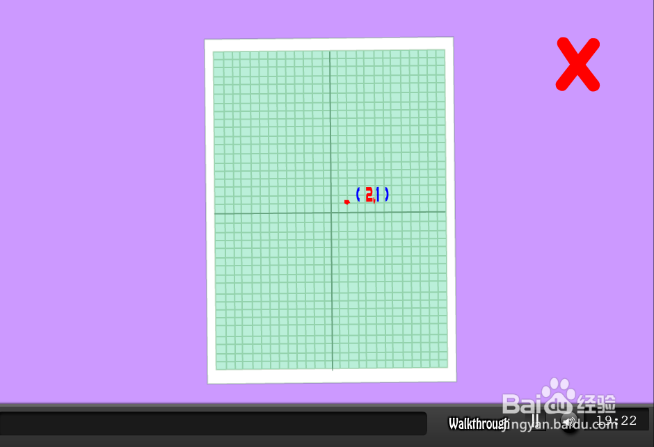 《学校课室逃生》游戏攻略（上）