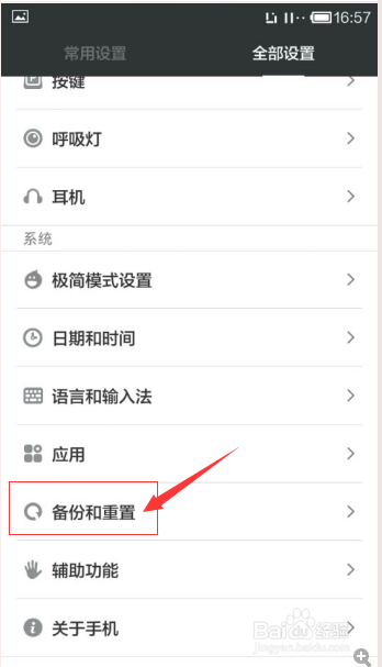 如何备份同步手机资料