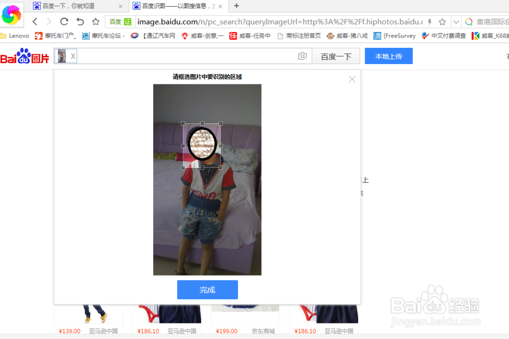 怎么用百度识图功能用图片找图片或人！！！