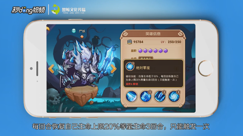 放置奇兵尸妖的技能有哪些