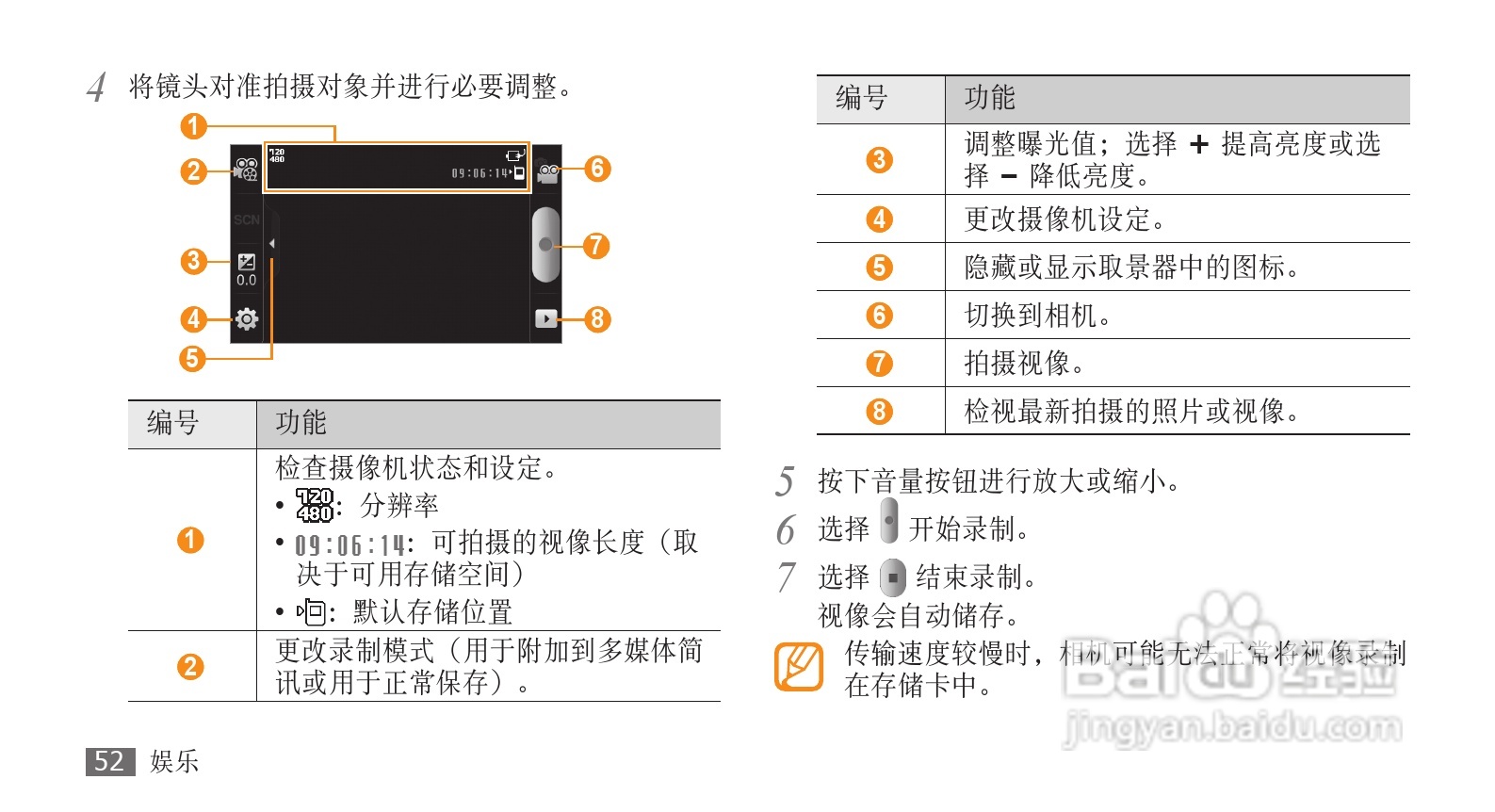 三星GT-I9000手机使用说明书:[6]