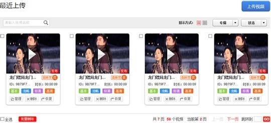 视频托管快速发布视频指南