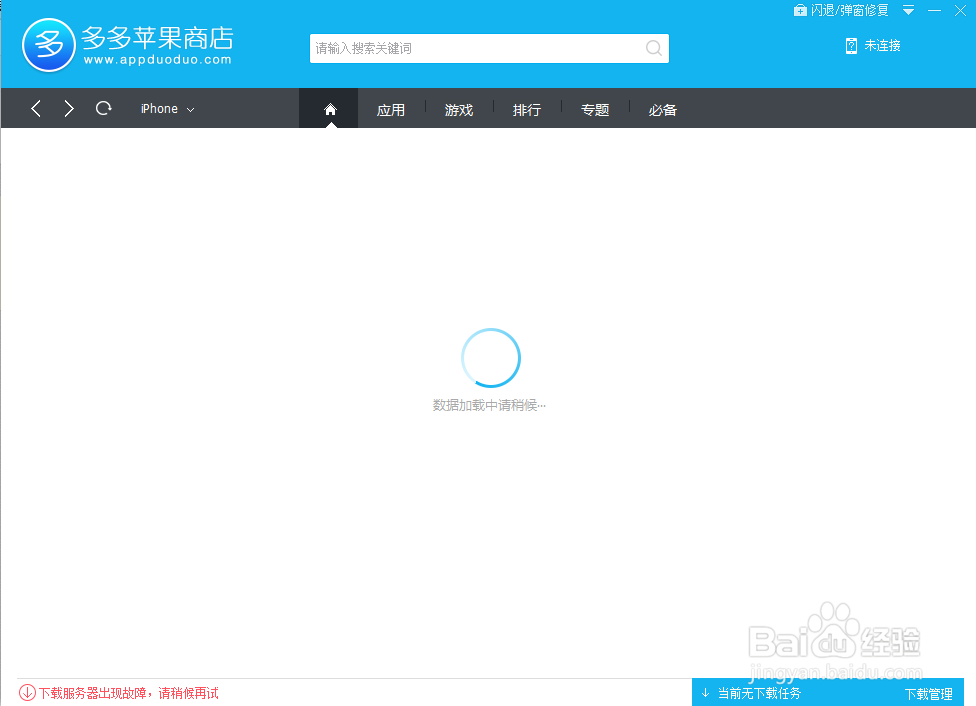 苹果iPhone怎么设置同时登录两个微信账号