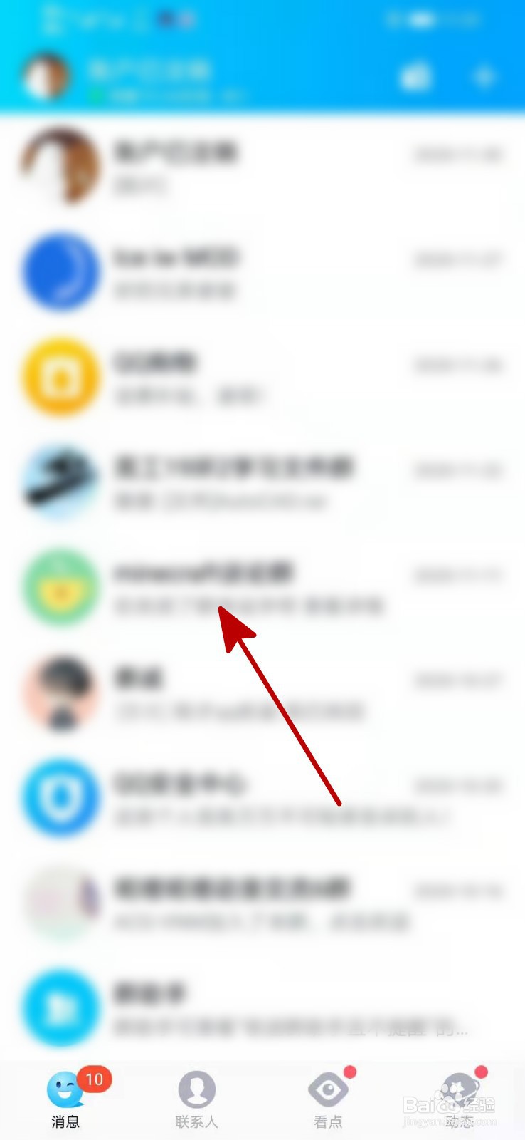 手机qq群接龙怎么发