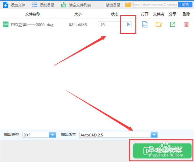 对于CAD版本问题的解决方式
