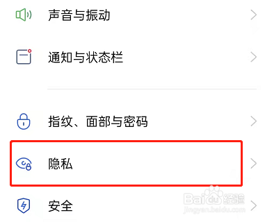 OPPOreno6怎么隐藏应用