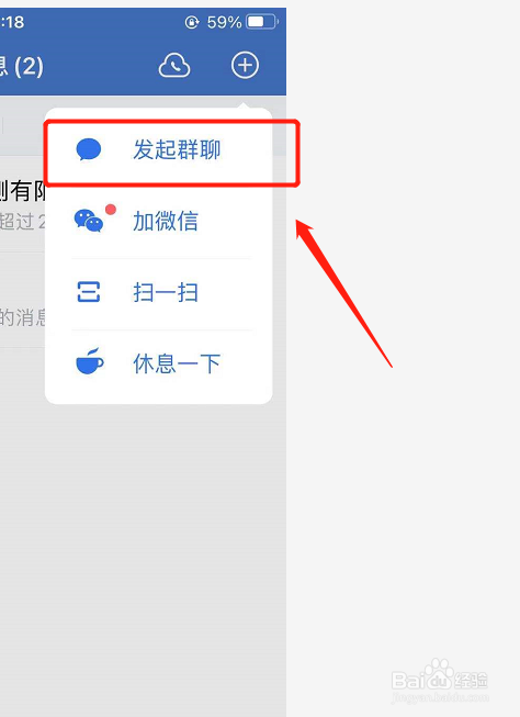 企業微信如何發起群聊