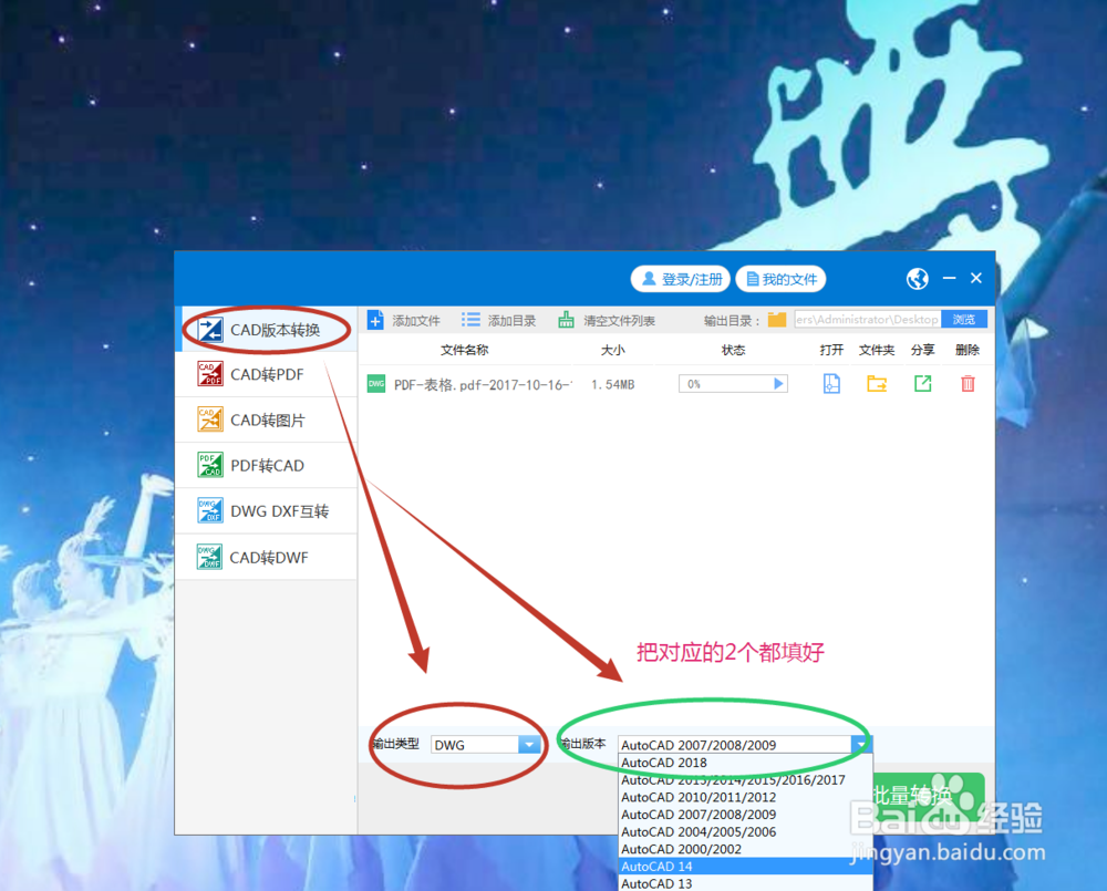CAD版本转换的具体操作步骤